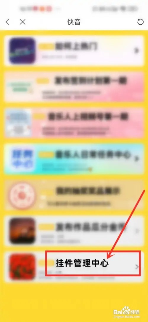 快音APP头像挂件在哪里更换