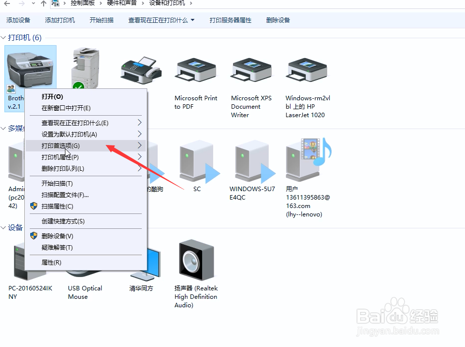 如何更改打印机设置使带水印文档打印水印更清晰