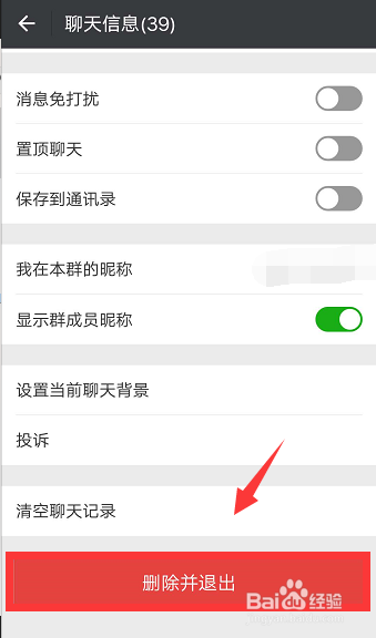 如何清理已经删除你的微信好友