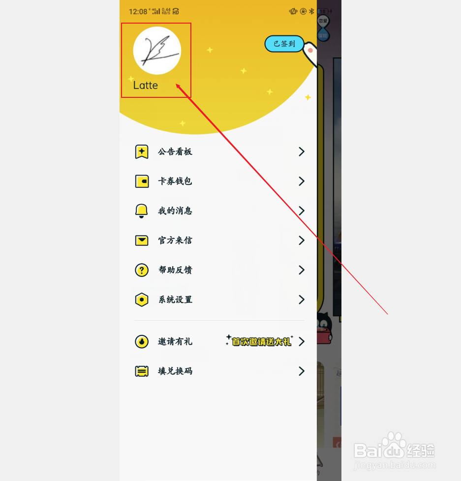 一零零一如何佩戴已经获得的成就