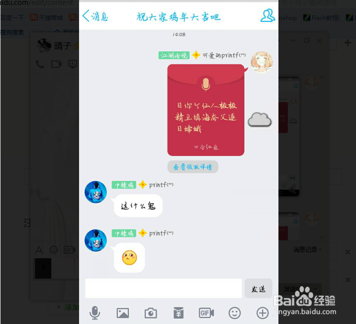QQ怎么发送语音红包QQ语音红包怎么发送
