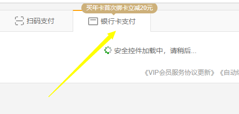 爱奇艺怎么特价续费