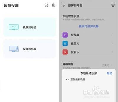 vivos7e怎么投屏电视