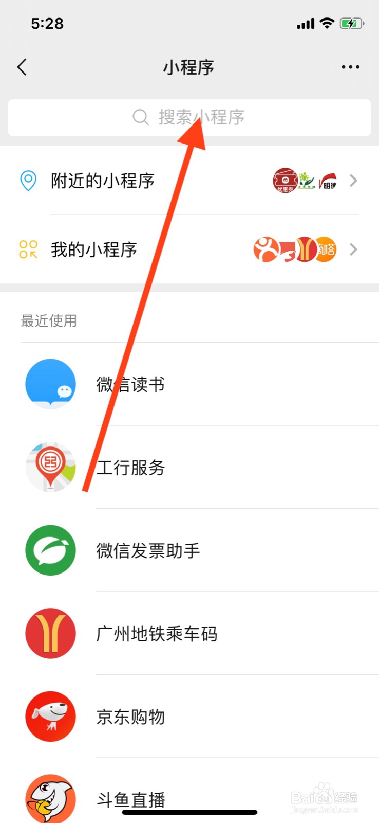 抖音同名同姓重名怎么查询
