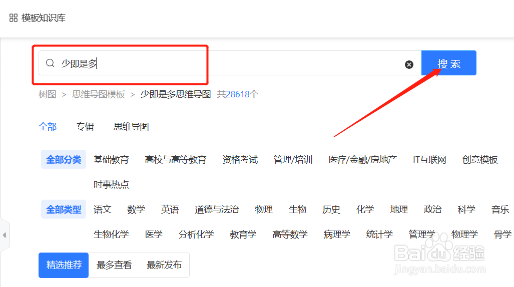TreeMind树图怎么制作《少即是多》思维导图？
