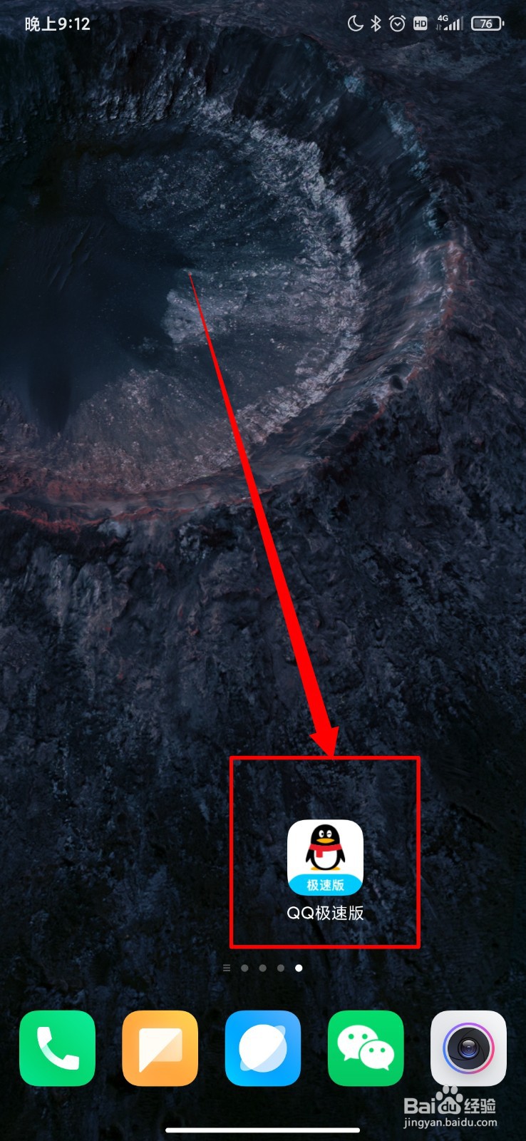 QQ极速版怎么开启好友克隆我账号时需要验证信息