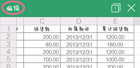 手机wps表格如何进行数据筛选和使用函数？