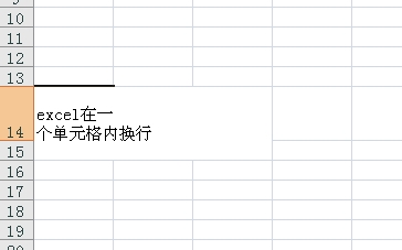 excel在一个单元格内换行