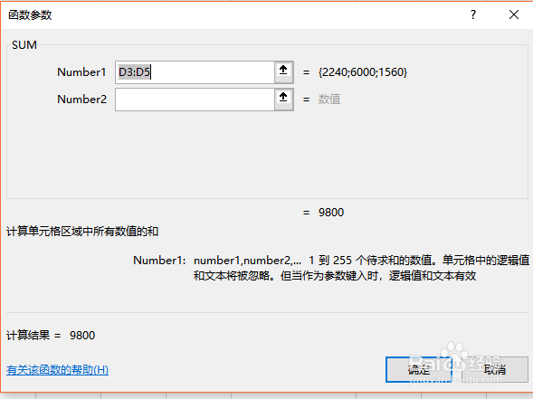Excel2016如何插入函数