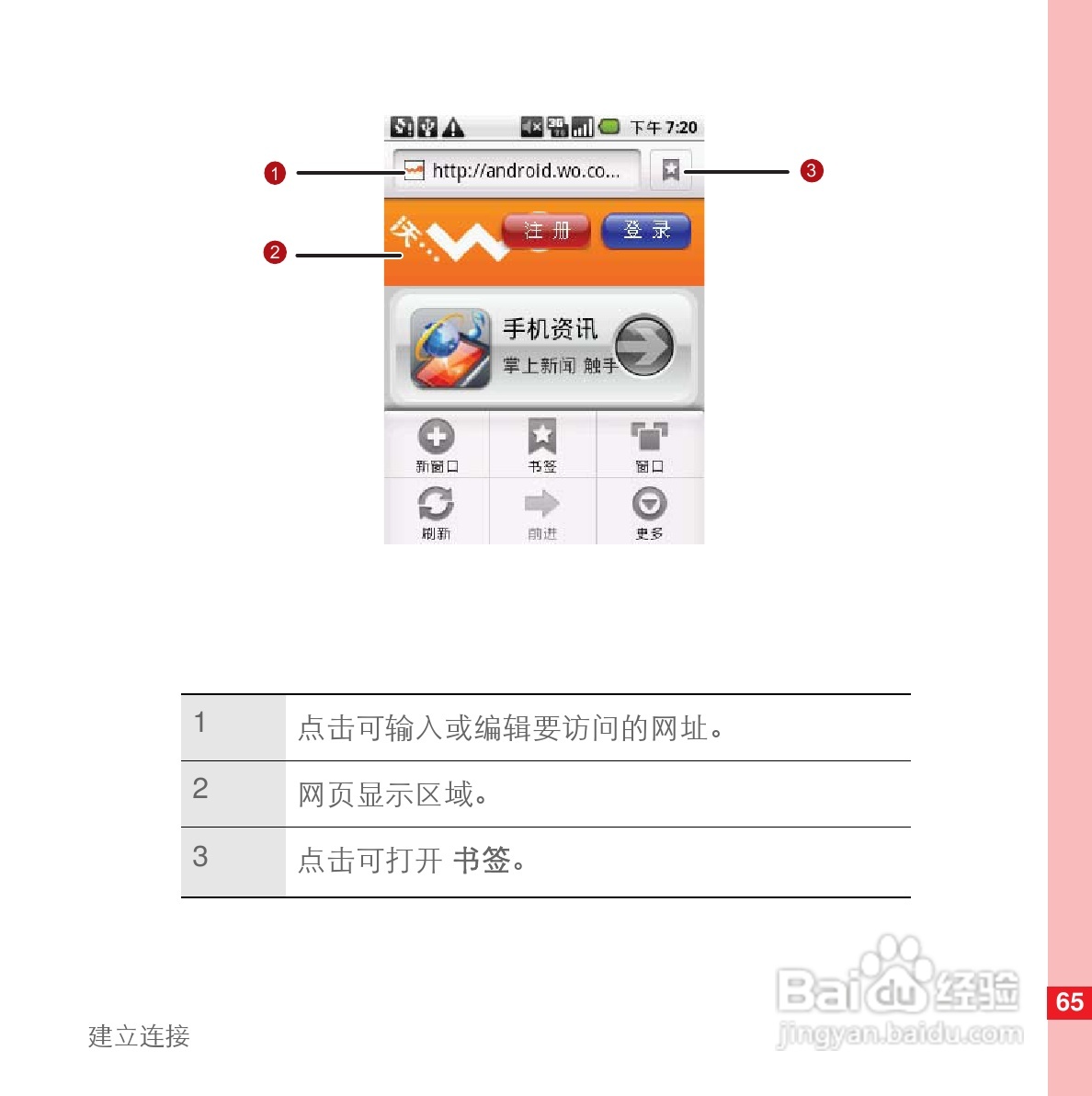 华为U8110手机使用说明书:[8]
