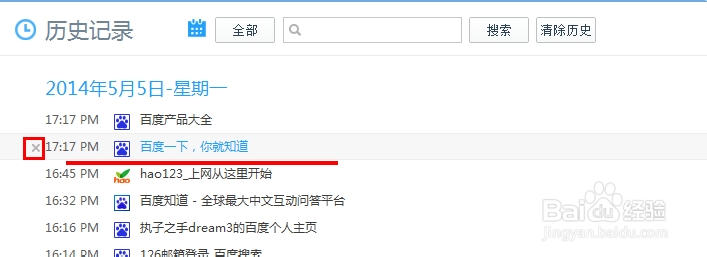 蓝光浏览器清理最近历史记录的方法