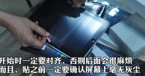 ipad如何贴膜