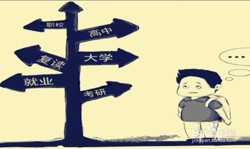 高考没考好是否选择复读 什么情况下可以复读