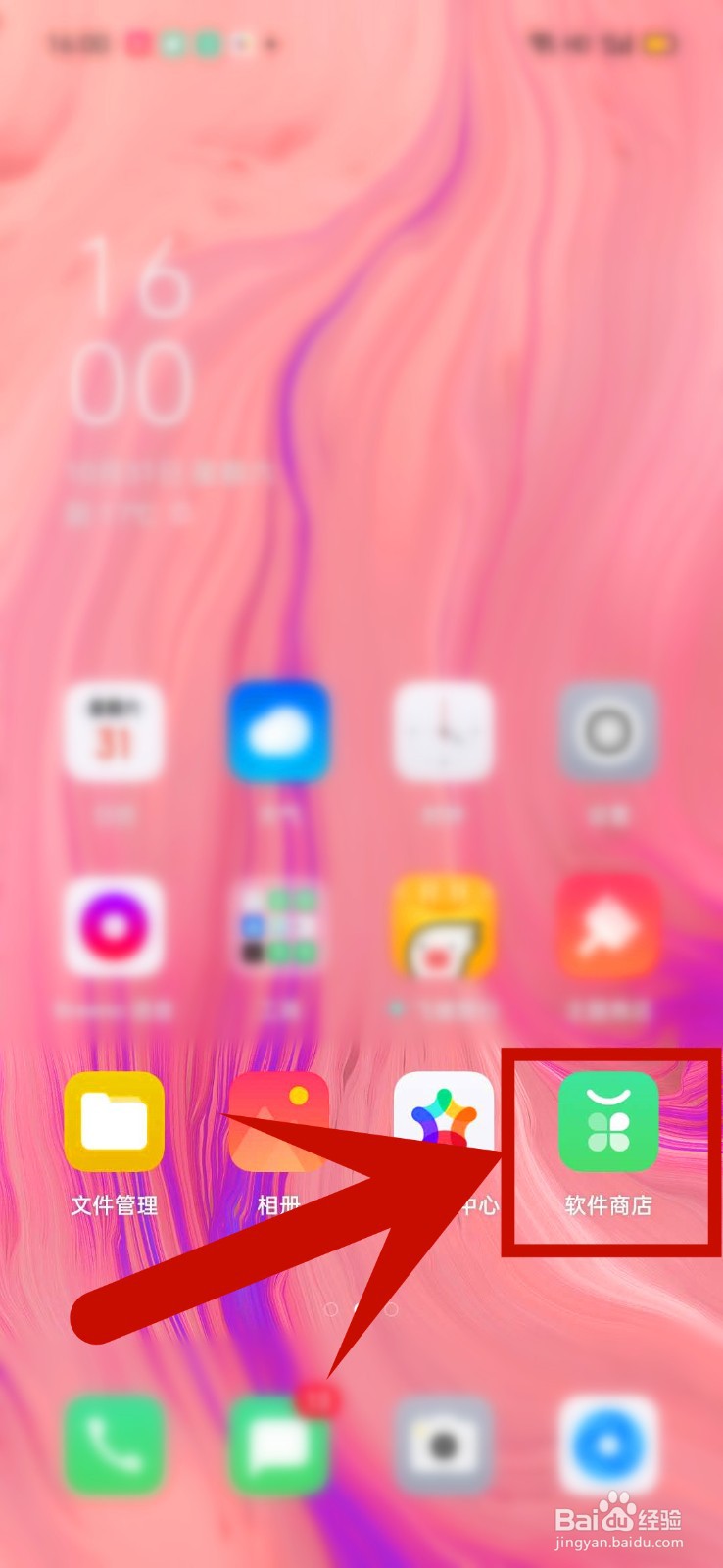 oppo Reno手机怎么录屏