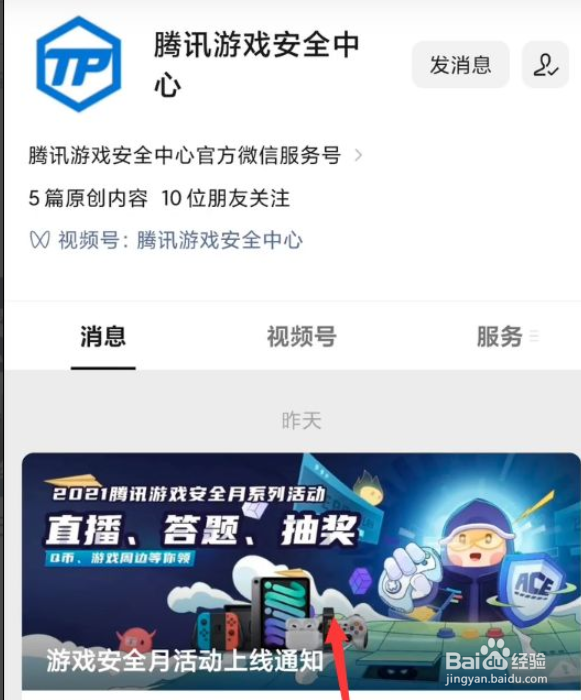 英雄联盟免费改名活动链接入口攻略