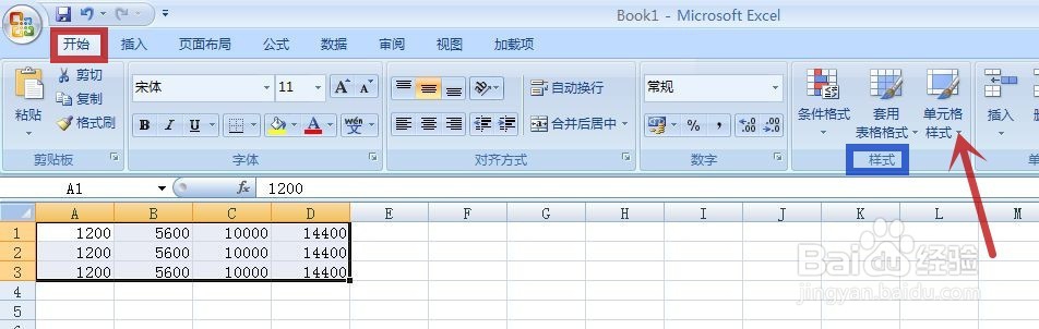 EXCEL中输入钱的符号
