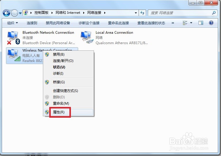 共享无线网络