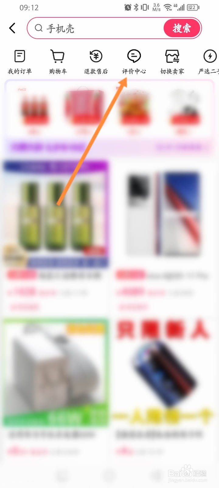 快手极速版怎么评价订单商品