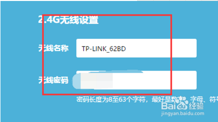 设置路由器无线网络