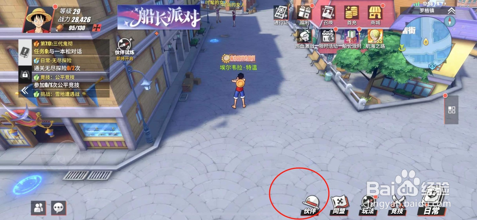 航海王热血航线塔希米声优怎么查看
