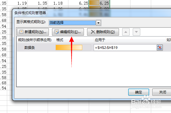 excel数据条渐变填充颜色怎么制作