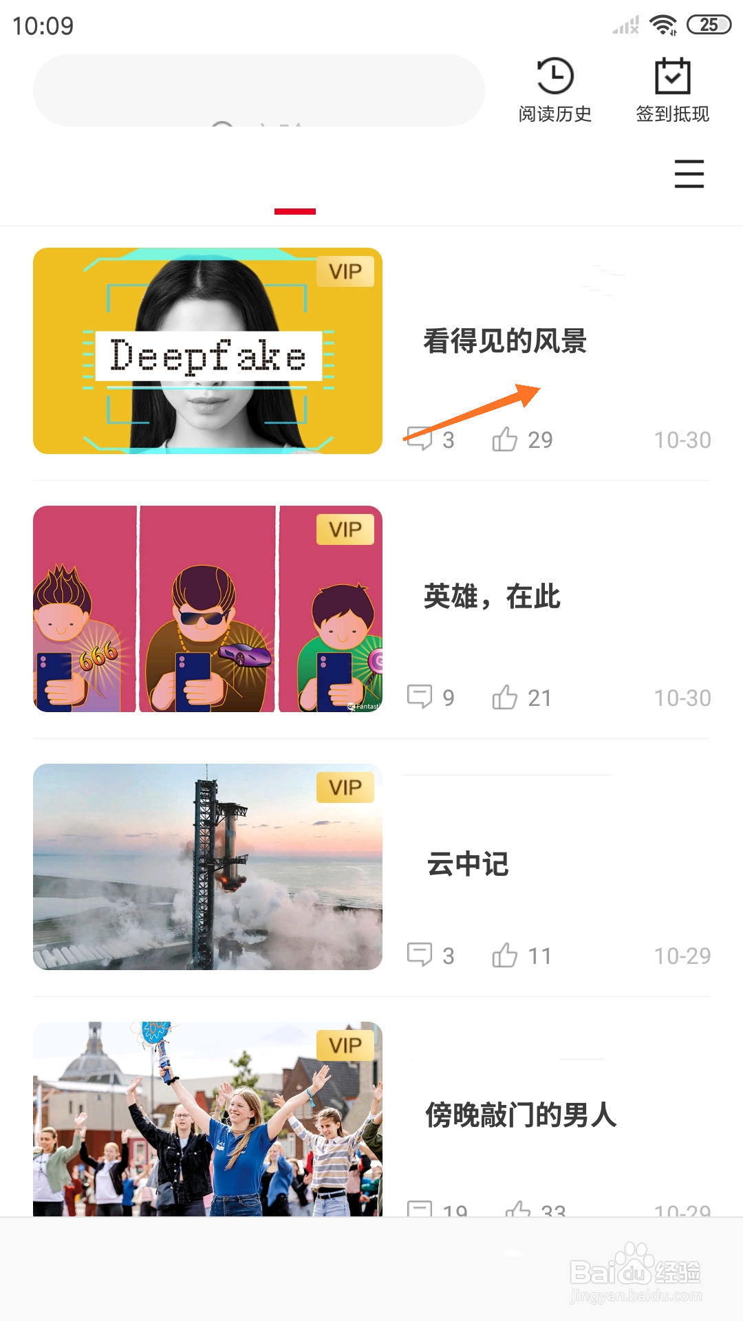 weekly冥想中怎么播放看得见的风景