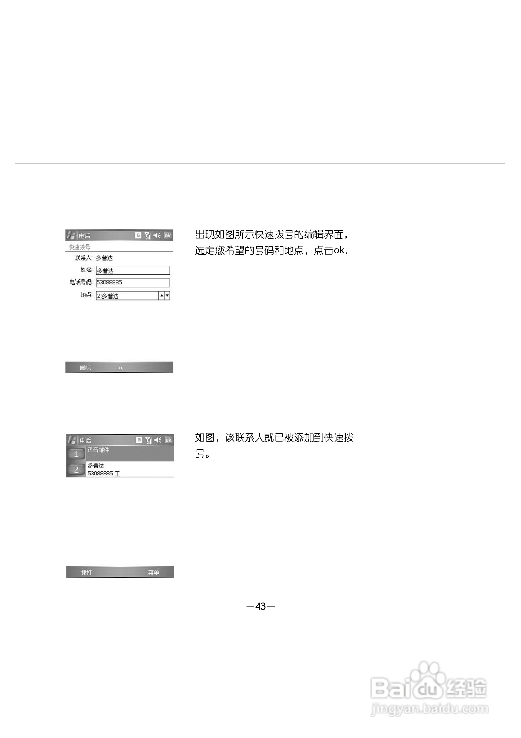 多普达E616手机使用说明书:[6]