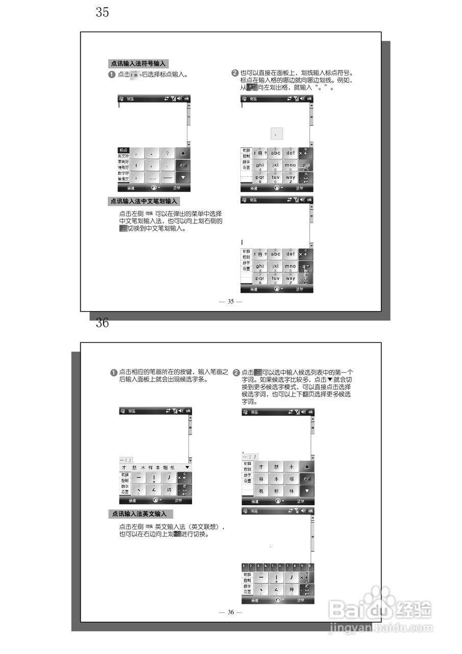 多普达S600手机使用说明书:[3]