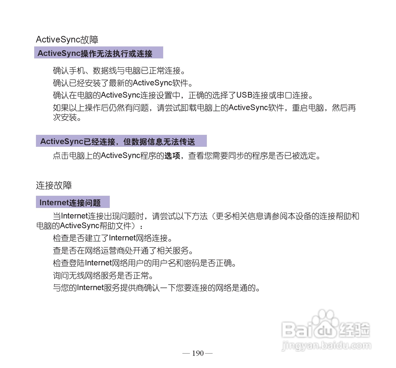 多普达P860手机使用说明书:[20]