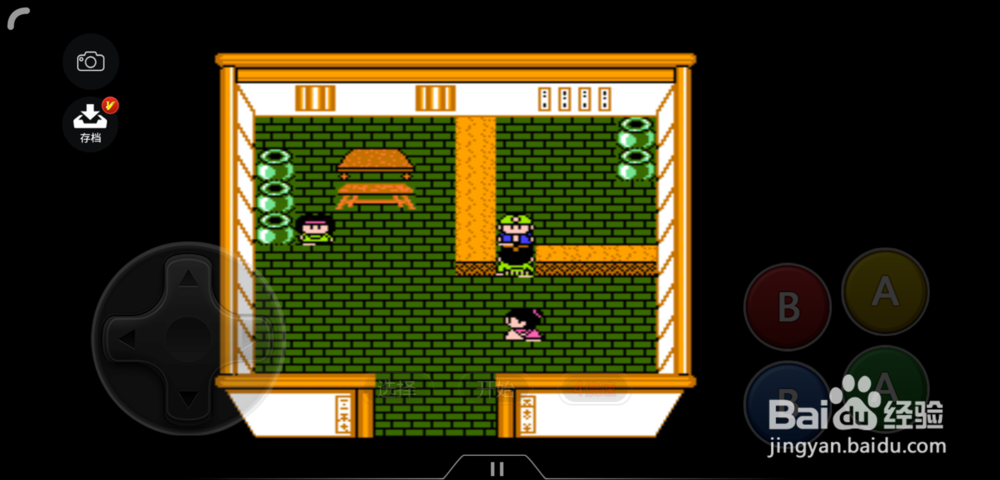 荆轲新传中毒了怎么办，怎么解毒