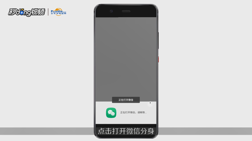 如何在微信虚拟定位