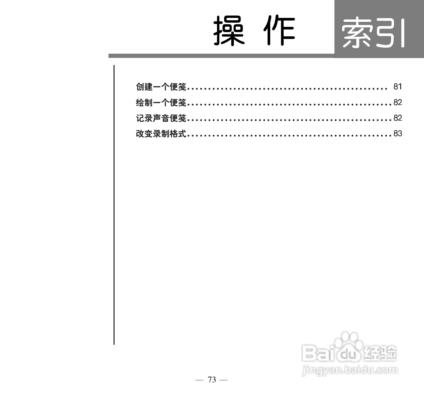 多普达S505手机使用说明书:[9]