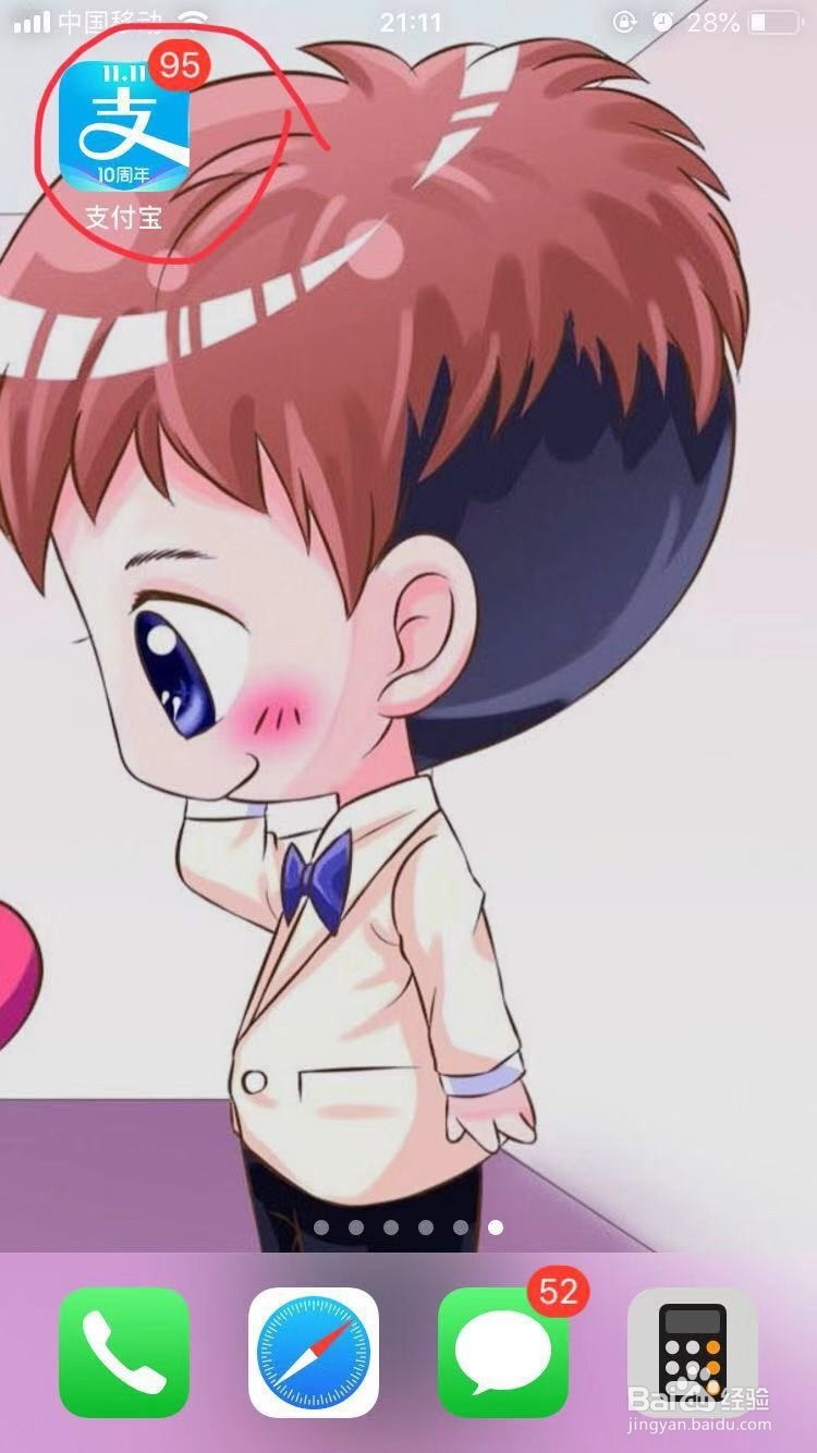 支付宝怎么设置蚂蚁花呗为默认付款