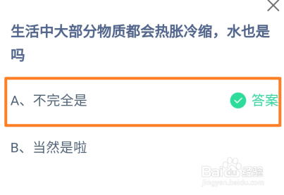 蚂蚁庄园11月29日最新答案大全2024