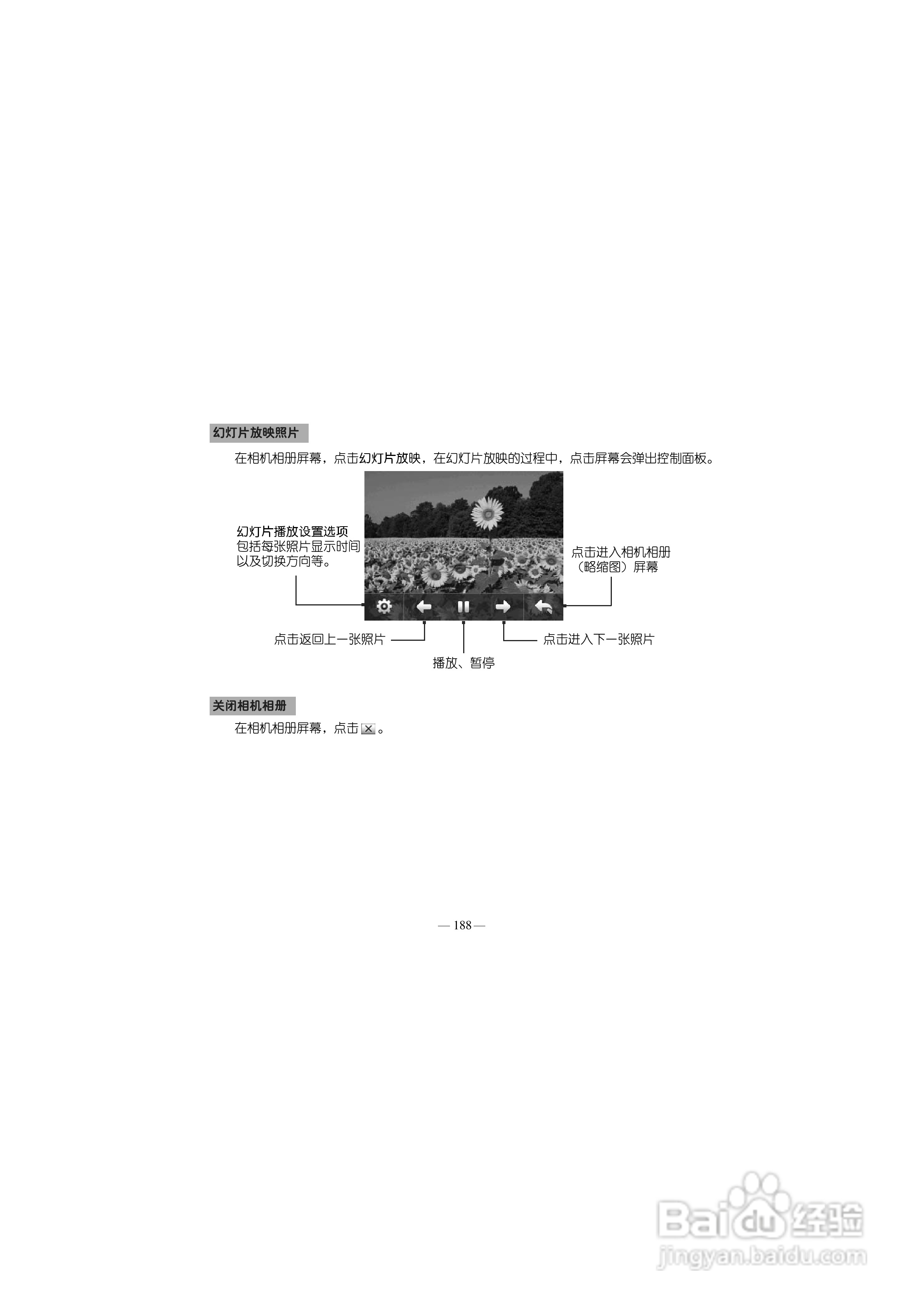 多普达S700手机使用说明书:[20]