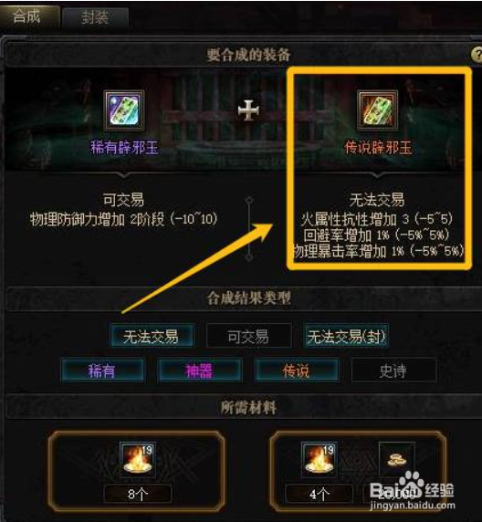 辟邪玉怎么套成功率高