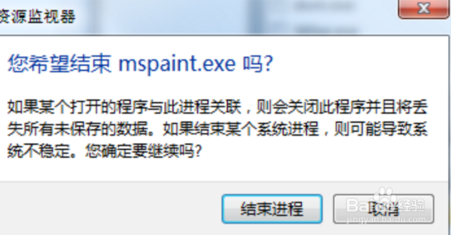 怎么删除正在使用的文件