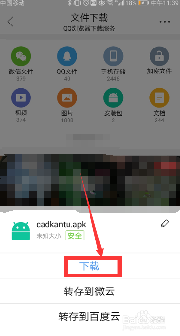 微信中发来的CAD图纸要怎么查看