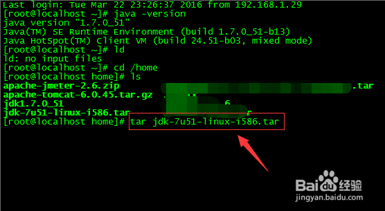 linux下java开发环境搭建教程