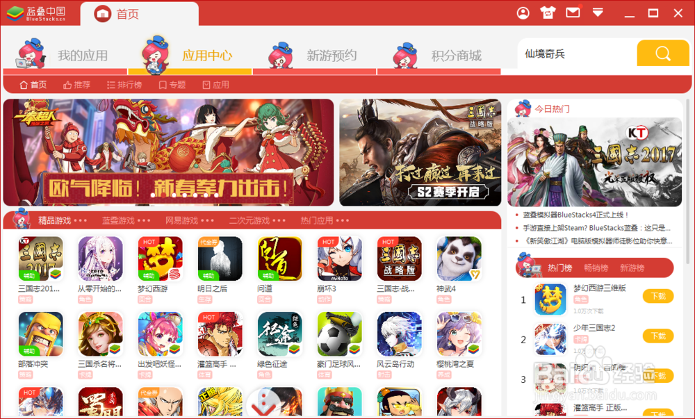 仙境奇兵电脑版模拟器怎么玩