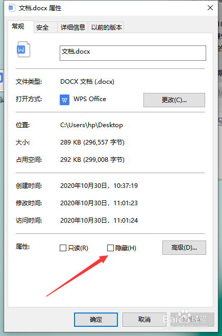 有不想让别人看到的文件夹和软件怎么办