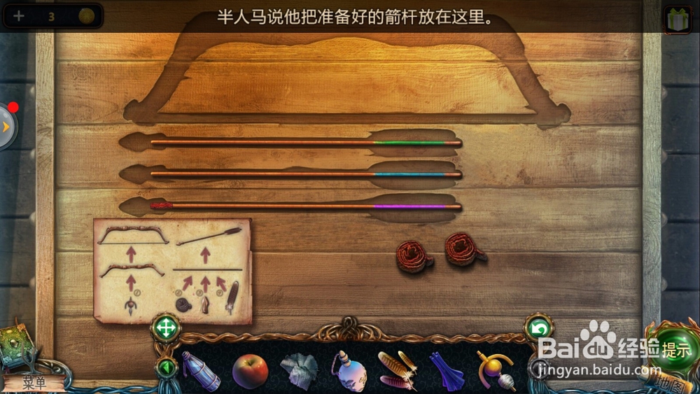 密室逃脱9迷失空航(失落的领地2)第二十二关