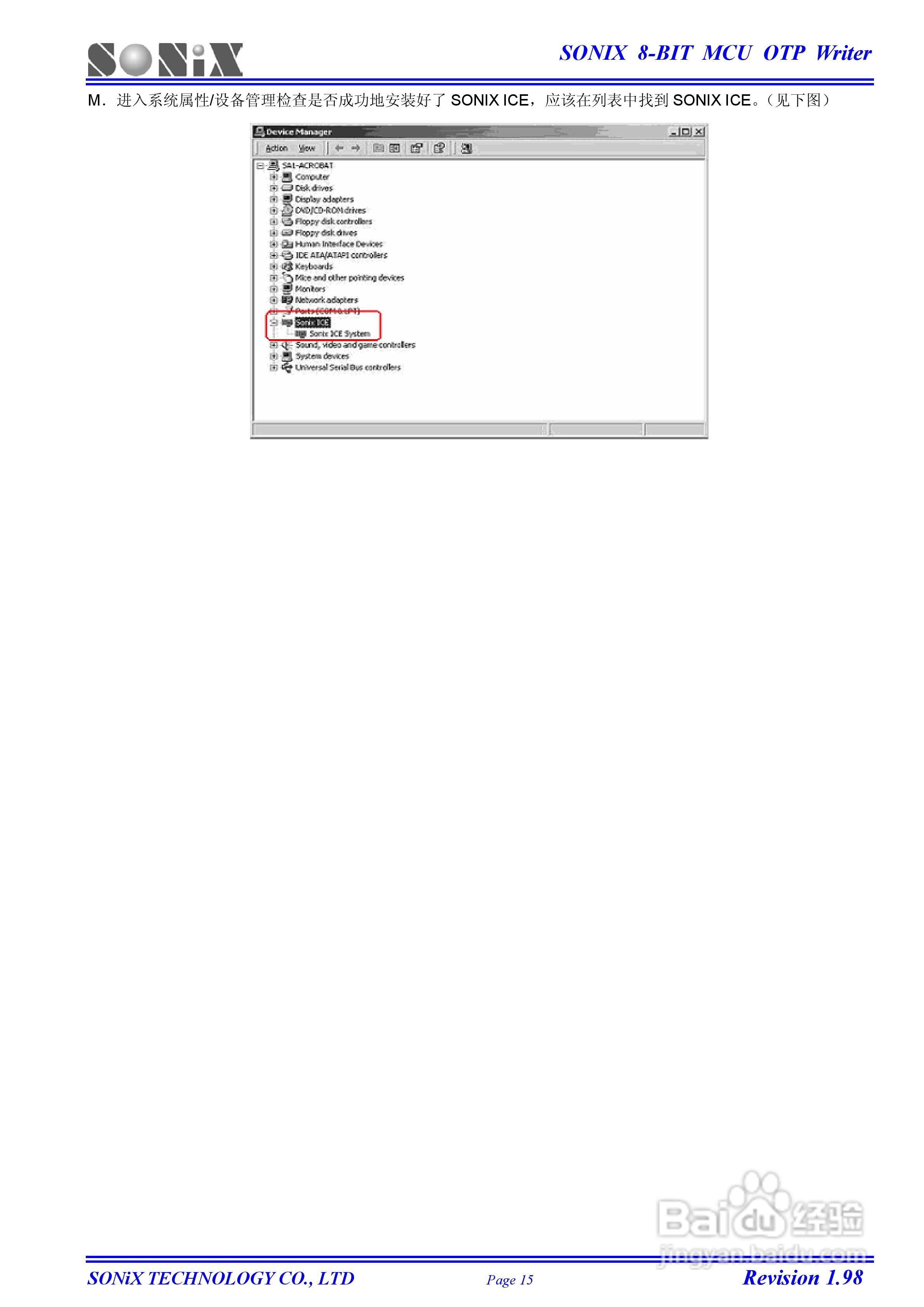 SONIX 8位OTP型单片机烧录器操作说明书:[2]