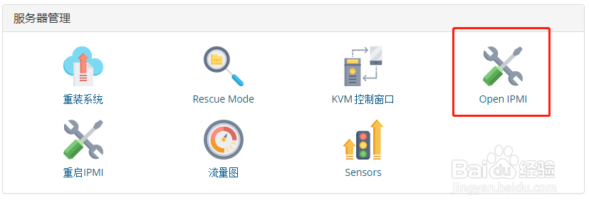 RAKsmart:独立服务器OPEN IPMI功能升级