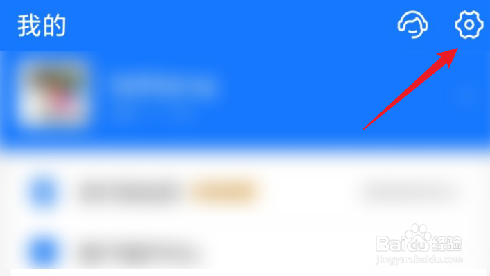 手机支付宝启动时如何设置指纹解锁