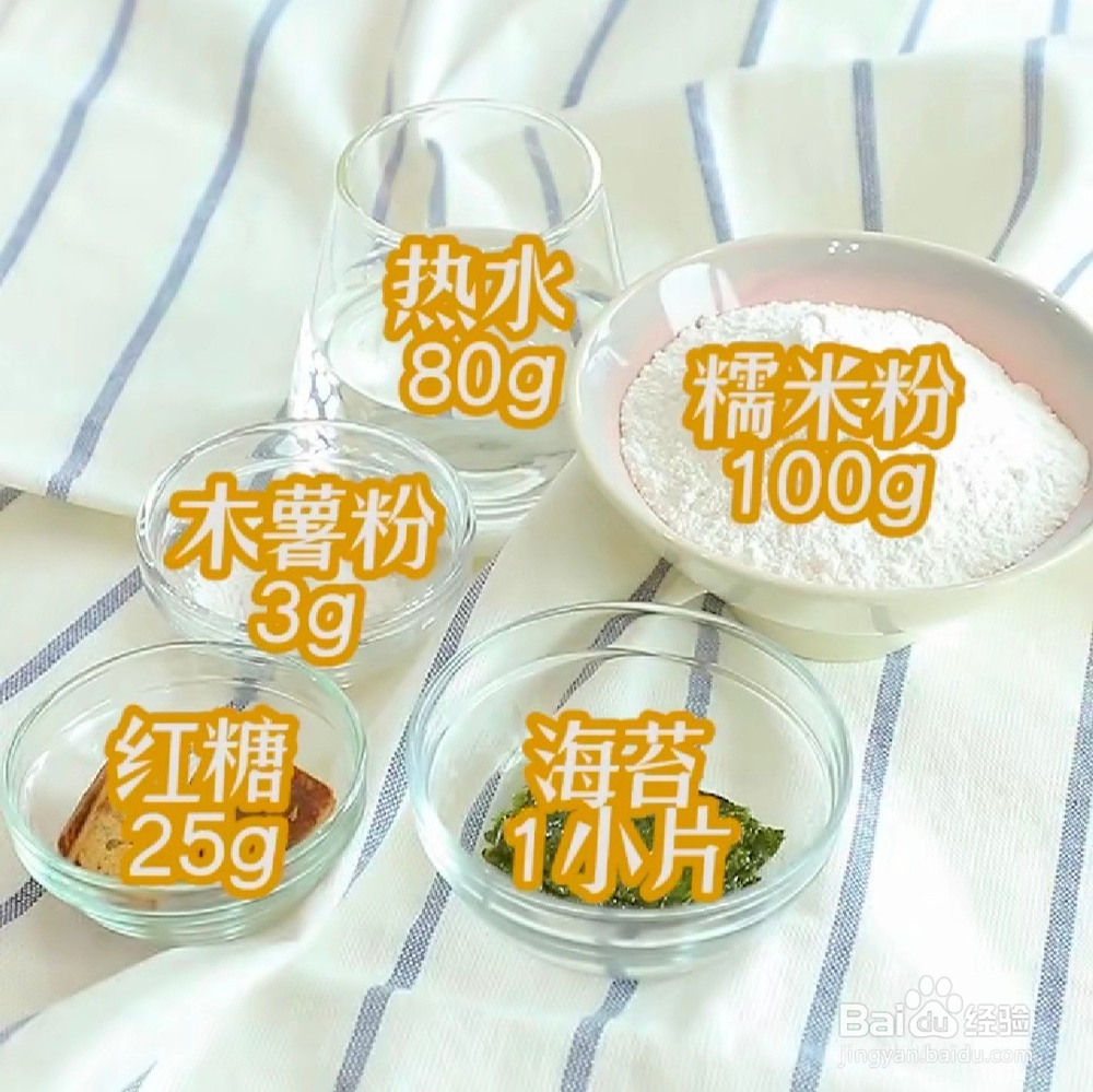 小小糯米团的做法