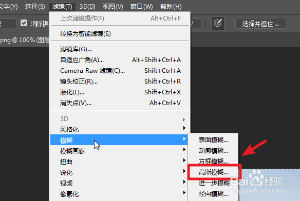 PS2019怎么将照片的背景虚化