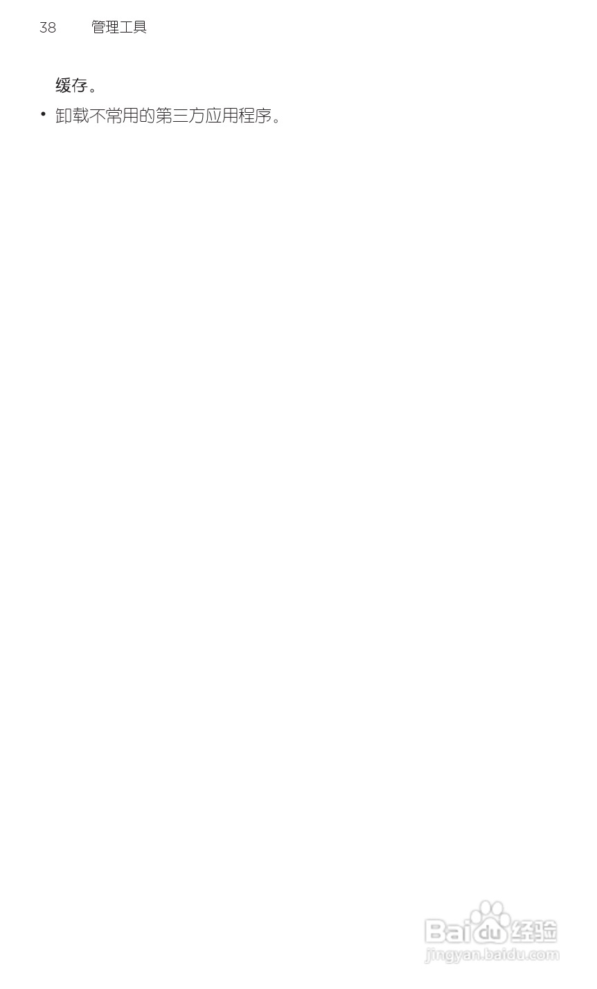 HTC 野火A3360 用户手册 说明书（简体中文版）:[6]