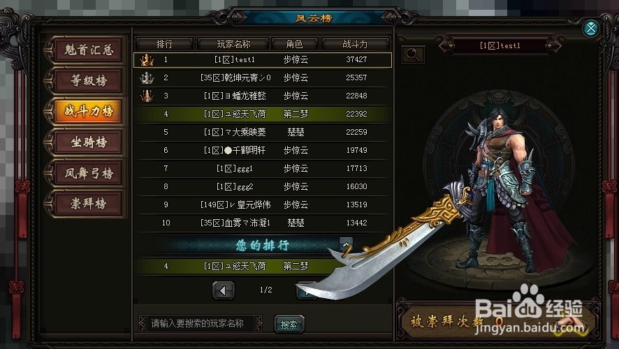 《风云无双》熔炼系统怎么玩