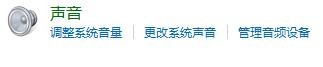 左右耳机音量不均衡如何进行调整